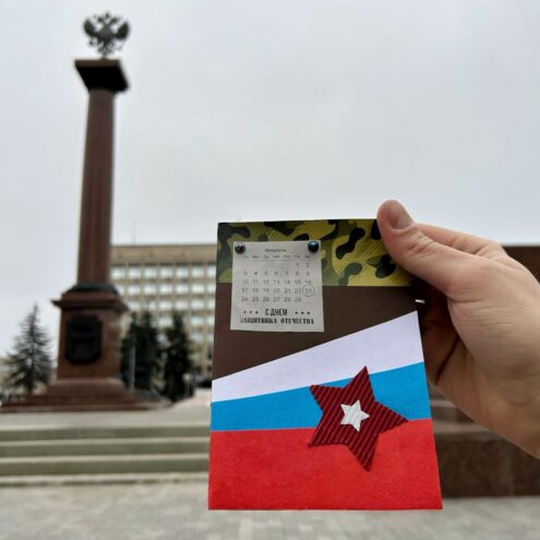 Юных жителей Твери приглашают на мастер-класс по созданию открытки для защитника Отечества