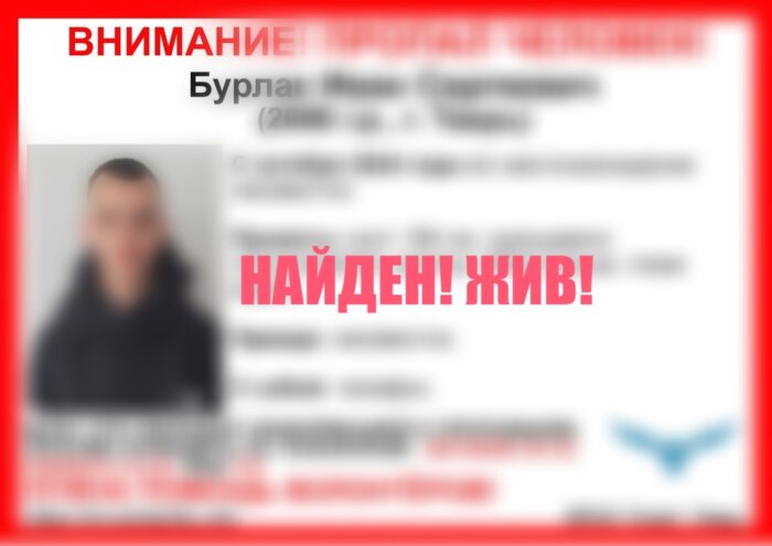 Пропавший