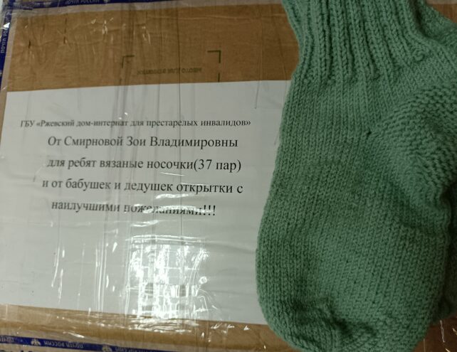 связала