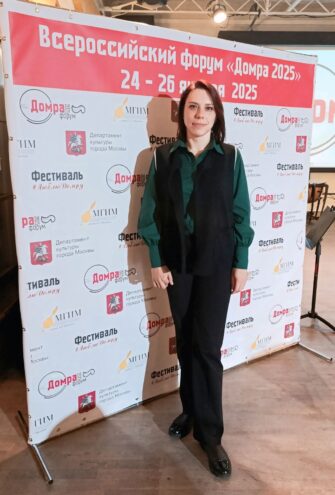 Директор Лихославльской школы искусств приняла участие в форуме «Домра 2025» Директор Лихославльской школы искусств приняла участие в форуме «Домра 2025»