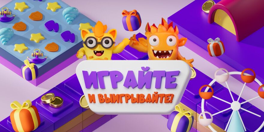 Лови момент: «Ростелеком» вручит призы победителям в онлайн-играх