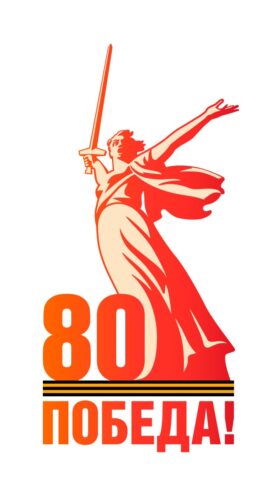 В Твери стартует онлайн-акция «80 шагов к Победе»