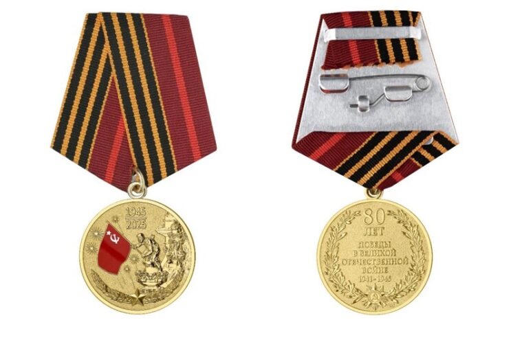 В честь 80-летия Великой Победы Монетные дворы Госзнака по заказу управления Президента России по государственным наградам изготовили специальную памятную медаль «80 лет Победы»