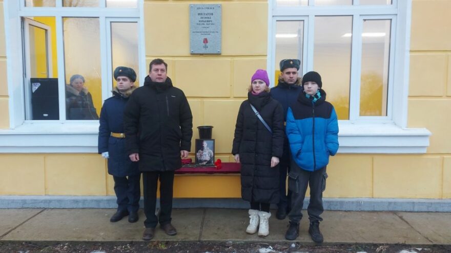 В школе на севере Тверской области открыли мемориальную доску, посвященную бойцу Филатову Леониду