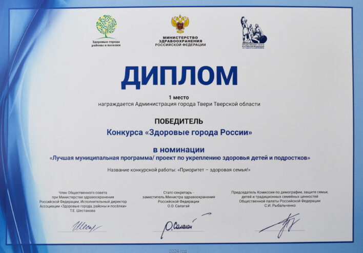 Здоровые города России