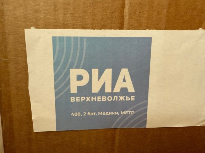 Тверским бойцам в зоне СВО отправлен гумгруз от РИА Верхневолжье Тверским бойцам