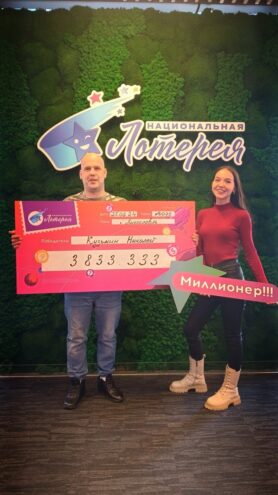 Житель Тверской области стал миллионером благодаря лотерее