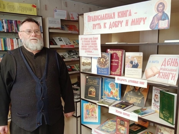 В Андреапольском округе служитель храма Илии Пророка рассказал о роли православной литературы храма