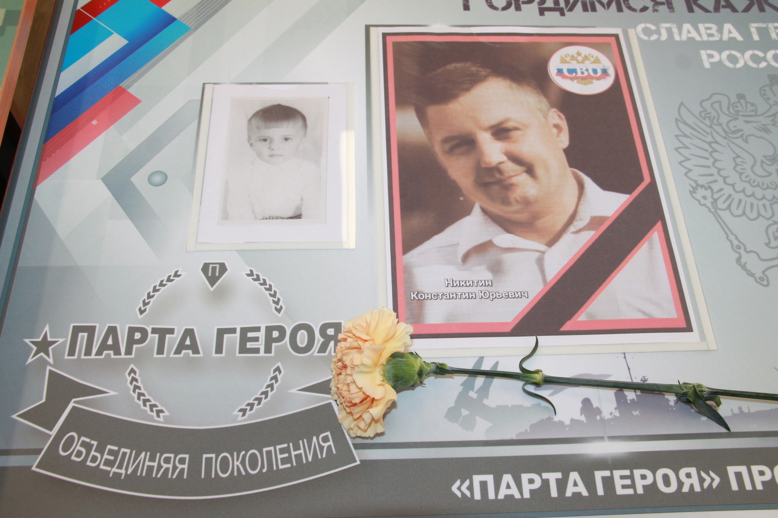 В Нелидовском округе открыли две парты героям СВО