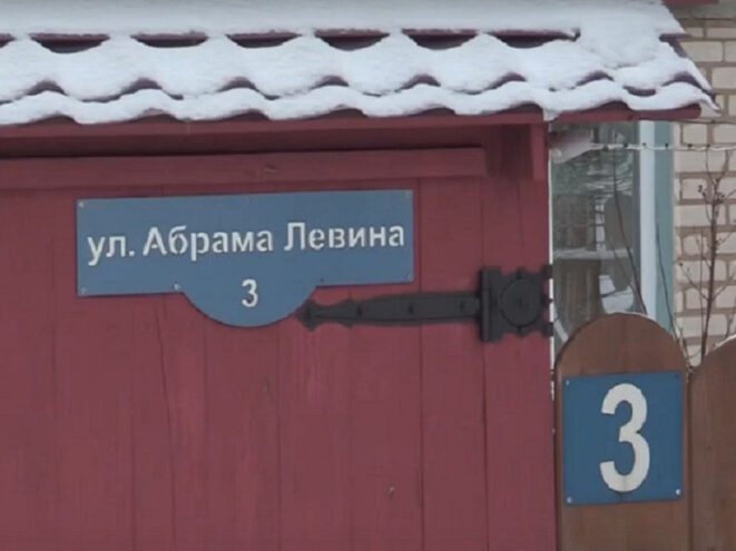 «Вчерашние» школьницы из Оленинского округа записали ролик о земляке-герое Абраме Левине Абраме Левине
