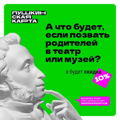 В Тверской области стартовала акция «В музей с родителями»