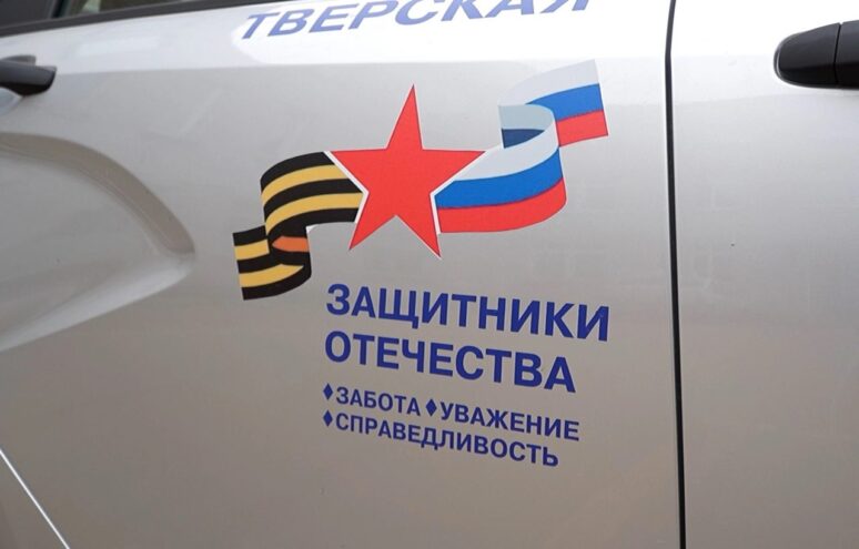 В Тверской области обучают вождению ветеранов СВО