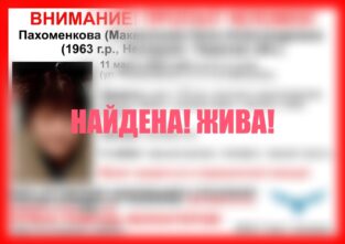 В Тверской области завершились поиски пенсионерки с тростью Тверской области