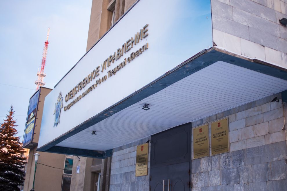 Сотрудники центрального аппарата СК примут граждан Тверской области: адреса СК