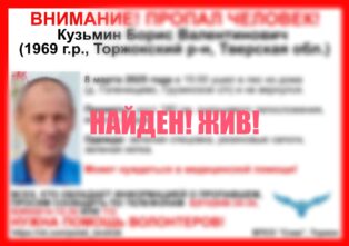 В Тверской области нашли мужчину, пропавшего в лесу В Тверской области нашли мужчину, пропавшего в лесу