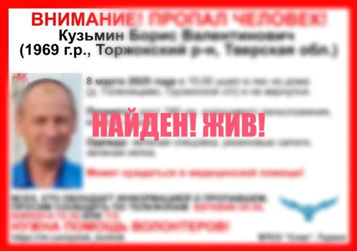 В Тверской области нашли мужчину, пропавшего в лесу