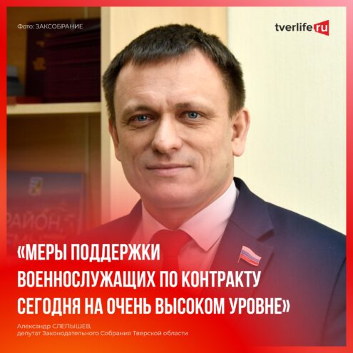 Александр Слепышев