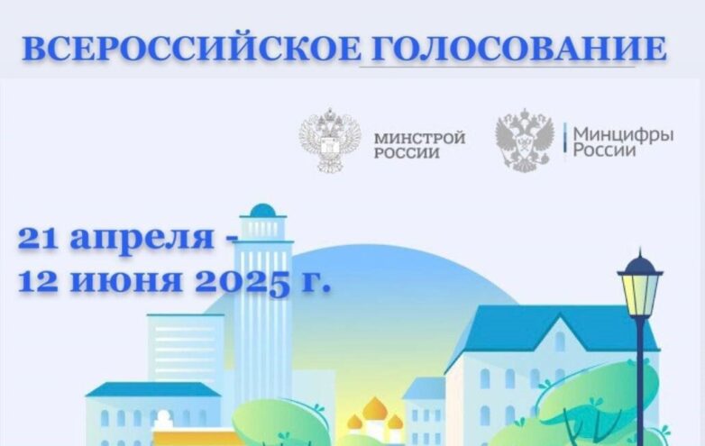 Жители Тверской области смогут принять участие в онлайн-голосовании за выбор объектов благоустройства