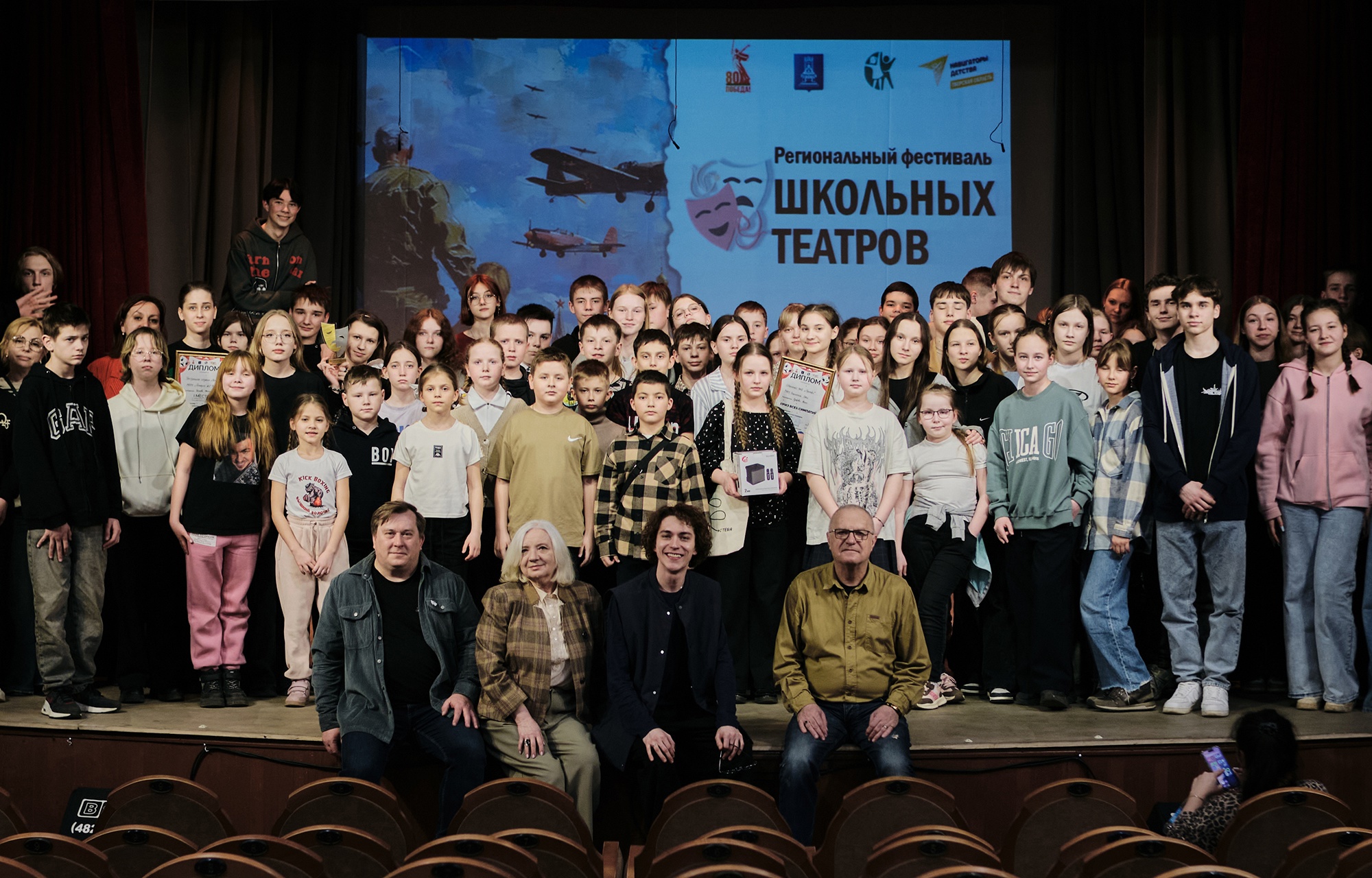 В Тверской области подвели итоги Фестиваля школьных театров В Тверской области подвели итоги Фестиваля школьных театров