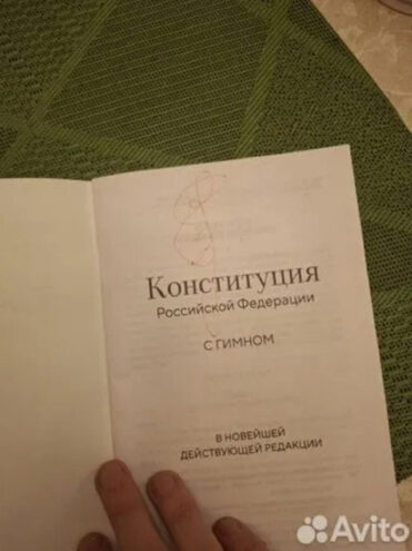 Екатерине Мизулиной не понравилось, что Конституцию РФ с её автографом продают в Твери Екатерина Мизулина