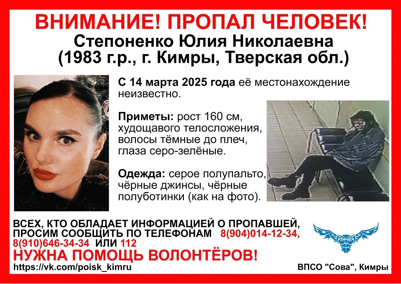 В Кимрах пропала женщина в полупальто
