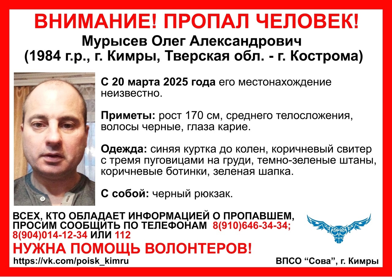 В Тверской области ищут мужчину в коричневом свитере