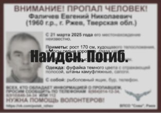 В Тверской области прекращены поиски мужчины с татуировками Тверской области