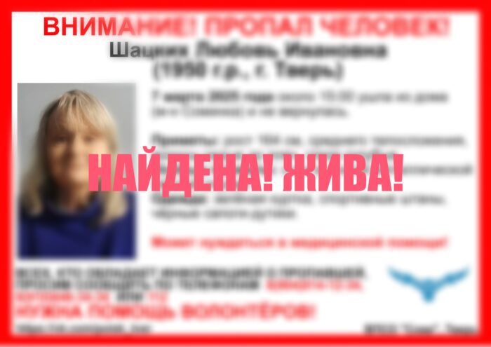 завершились поиски
