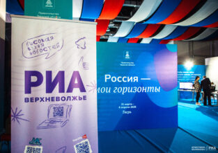 РИА Верхневолжье принимает участие в профориентационном форуме «Россия – мои горизонты» в Твери РИА Верхневолжье принимает участие в профориентационном форуме «Россия – мои горизонты» в Твери