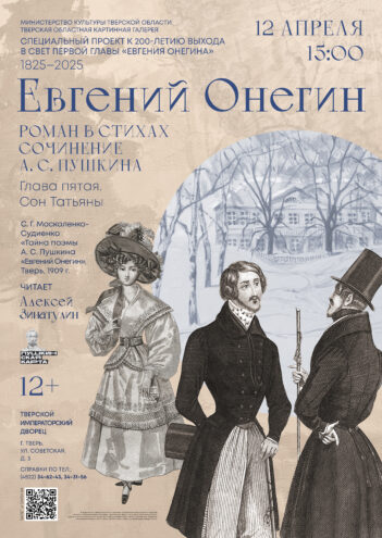 Татьяны Лариной