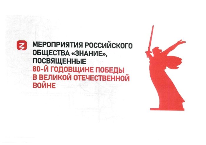 Жители Тверской области могут принять участие в мероприятиях в честь 80-й годовщины Великой Победы
