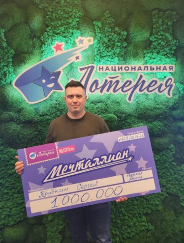 миллион рублей