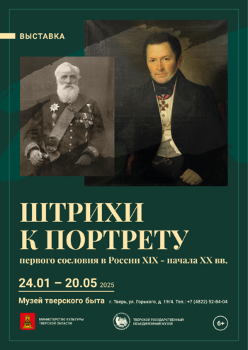 Музей тверского быта приглашает на интересную экскурсию по одной из выставок Музей тверского быта приглашает на интересную экскурсию по одной из выставок