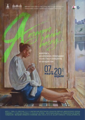 Тверской императорский дворец подарит посетителям весну весну