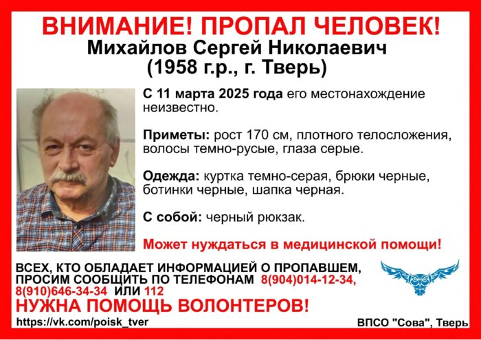 В Твери больше месяца ищут мужчину с чёрным рюкзаком В Твери