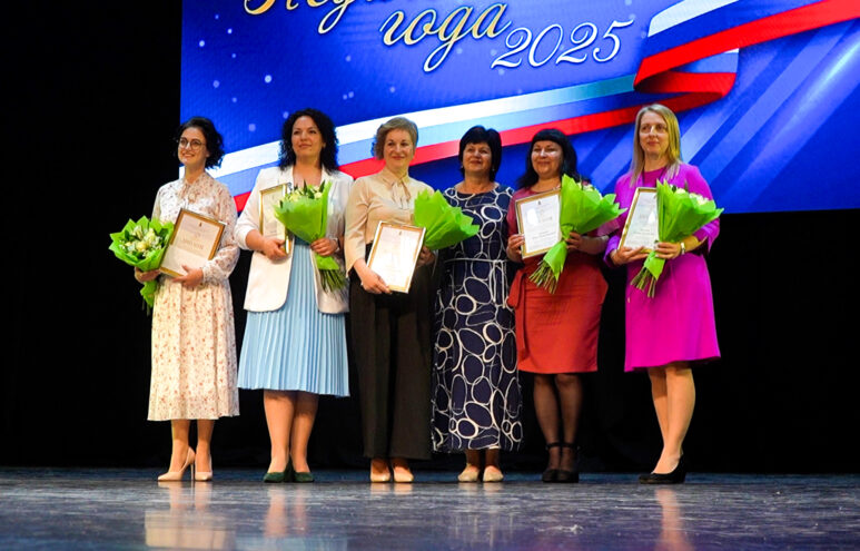 В Тверской области назвали победителей региональных этапов конкурса «Педагог года – 2025»