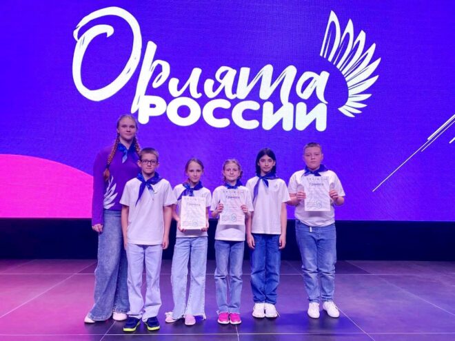 Нелидовские четвероклассники заняли второе место в слете «Орлят России»