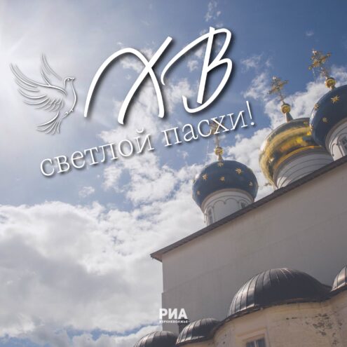 Пасха 2025: красивые поздравительные открытки Пасха 2025