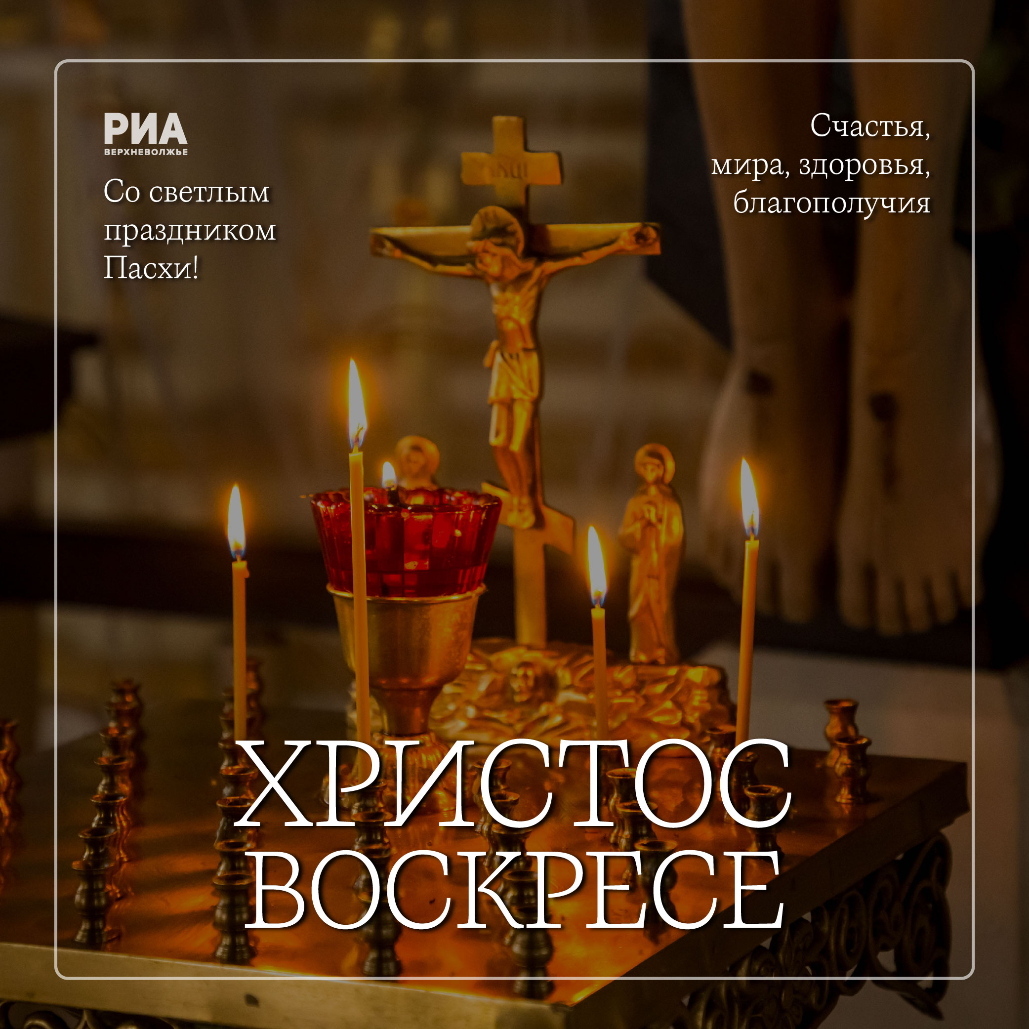 Пасха 2025: красивые поздравительные открытки