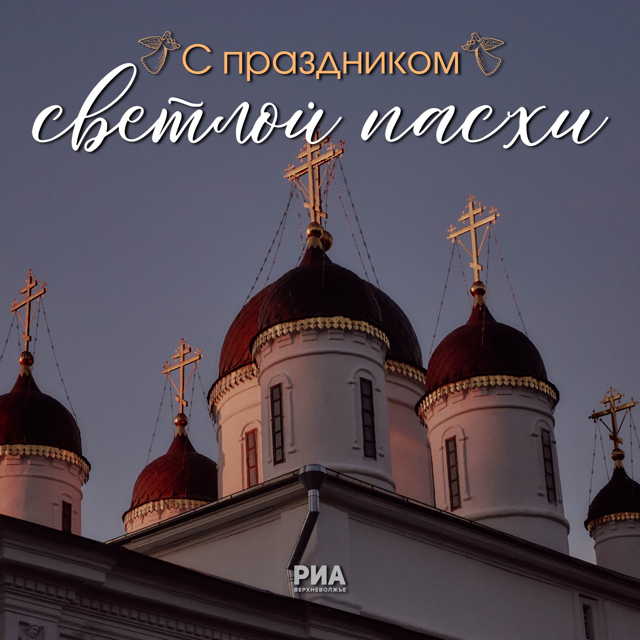 Пасха 2025: красивые поздравительные открытки