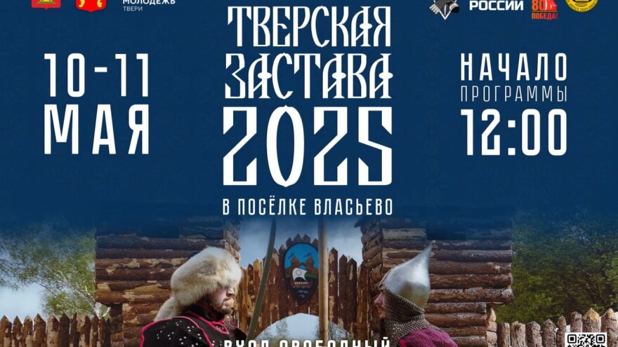 исторический фестиваль