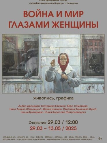 Андреапольского округа