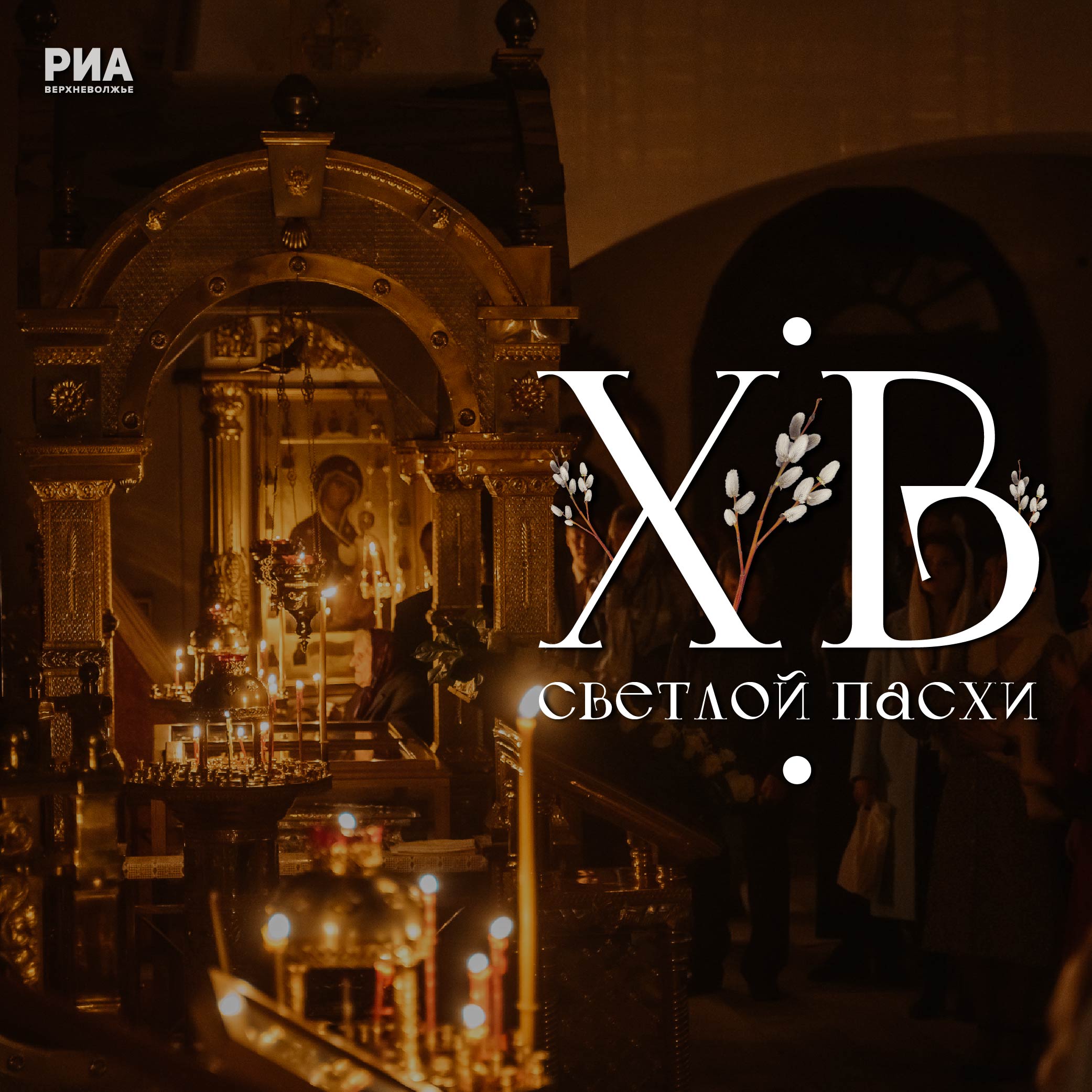 Пасха 2025: красивые поздравительные открытки