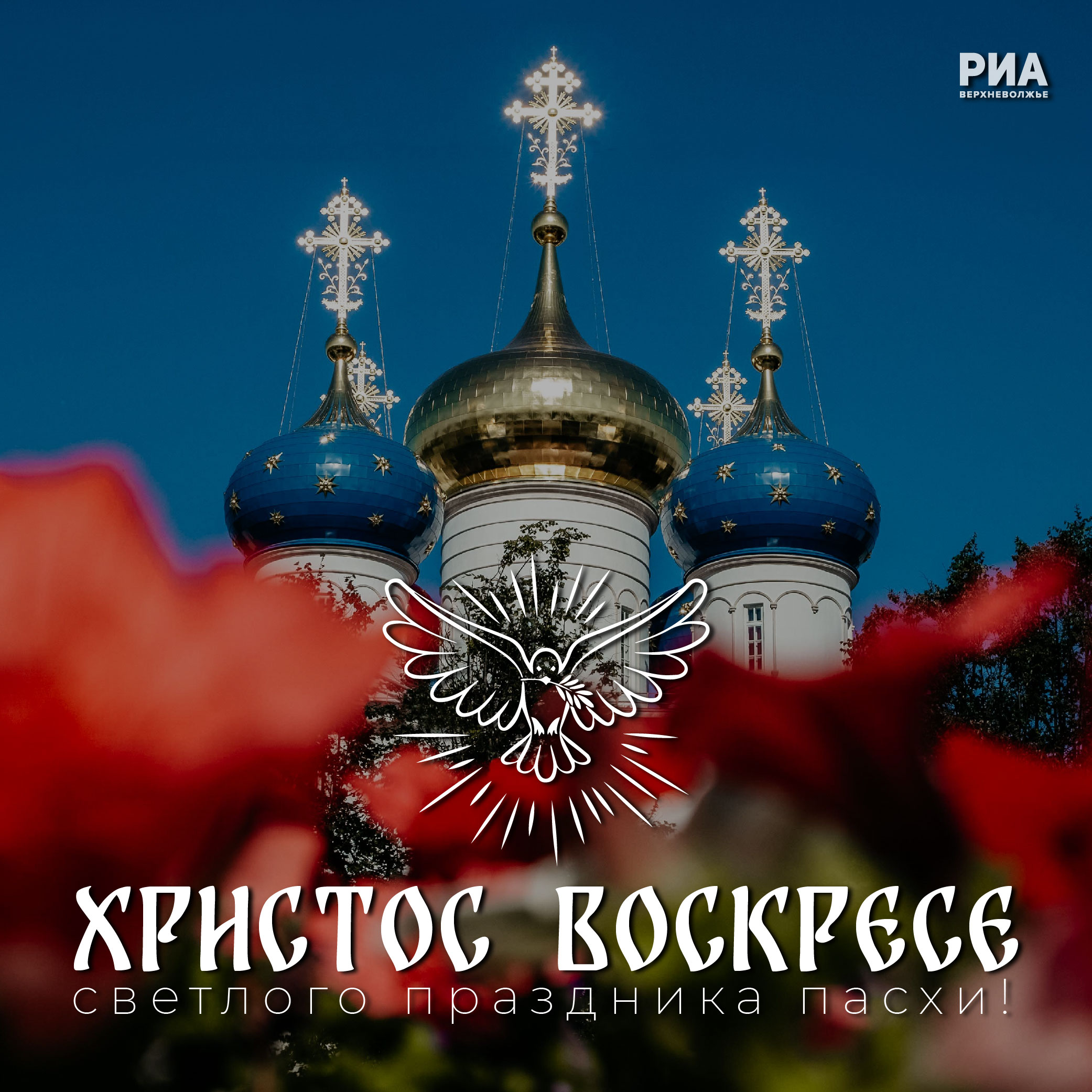 Пасха 2025: красивые поздравительные открытки