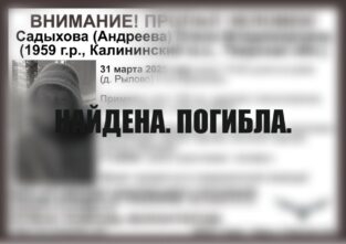 Под Тверью перестали искать пропавшую пенсионерку Под Тверью