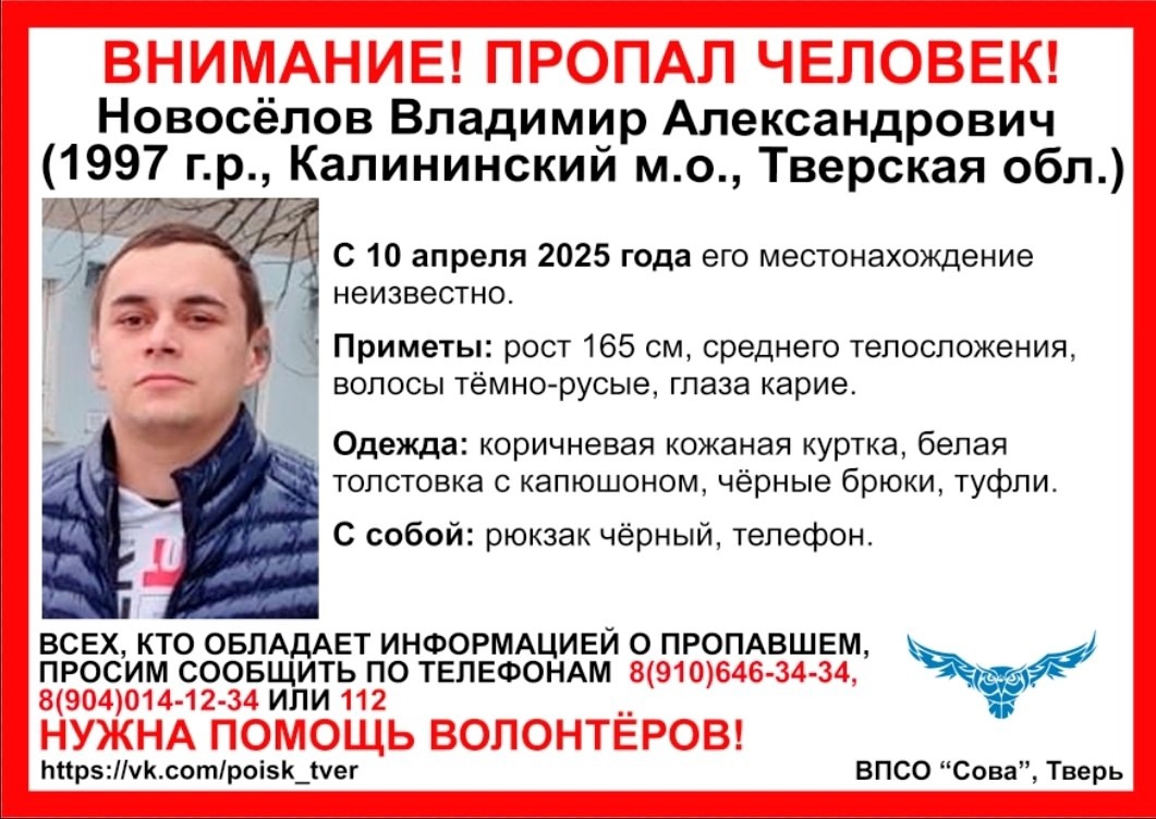 Под Тверью пропал мужчина в коричневой кожаной куртке