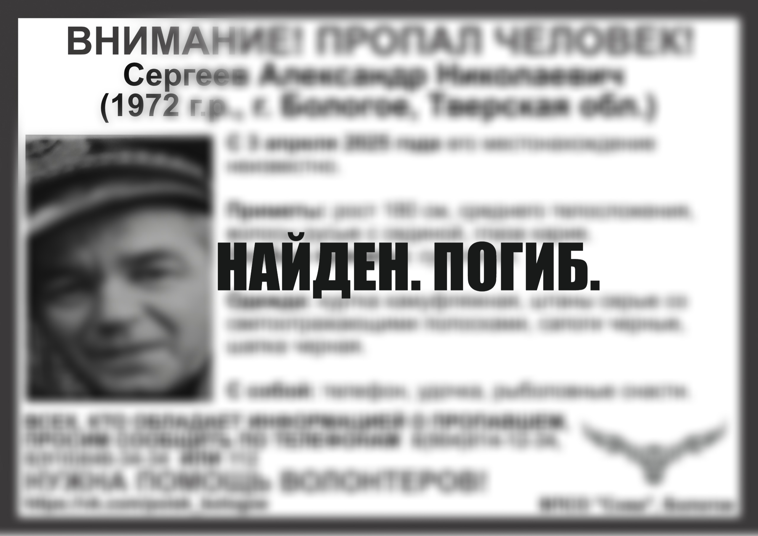 Пропавший в Тверской области рыбак найден мертвым Тверской области