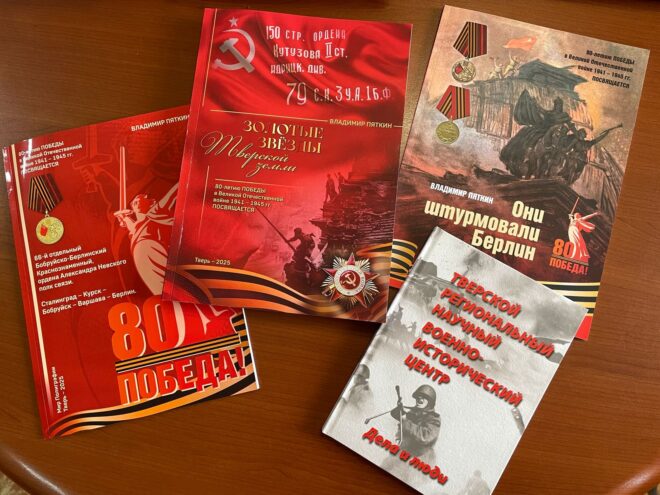 В библиотеке представили посвящённые тверскому краю книги библиотеке