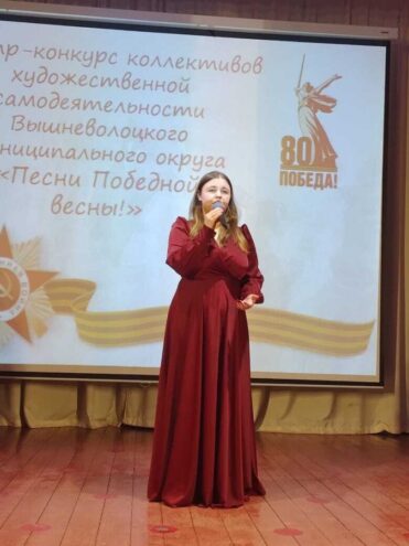 В Вышневолоцком округе прошёл смотр-конкурс военных песен Вышневолоцком округе