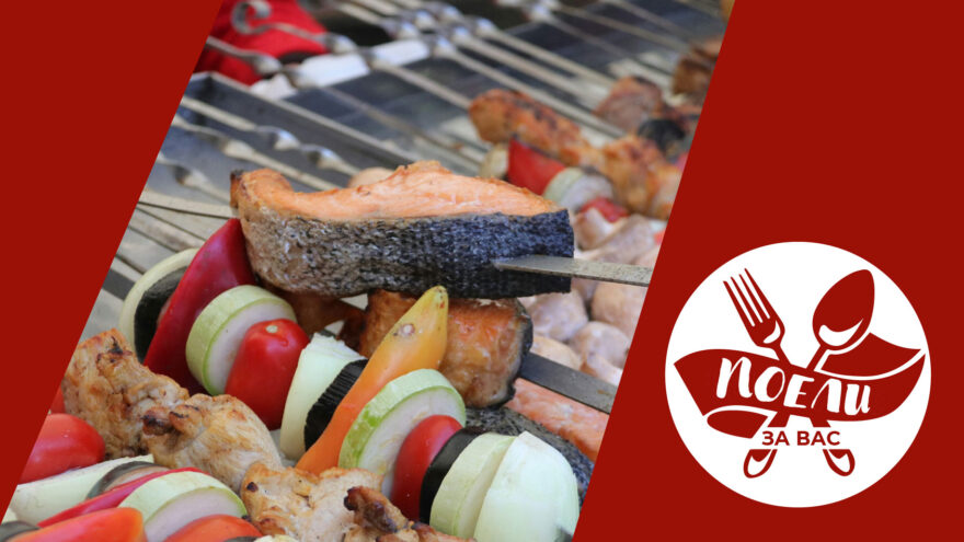 Поели за вас: Аппетитные закуски на мангале Поели за вас